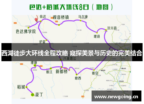 西湖徒步大环线全程攻略 窥探美景与历史的完美结合